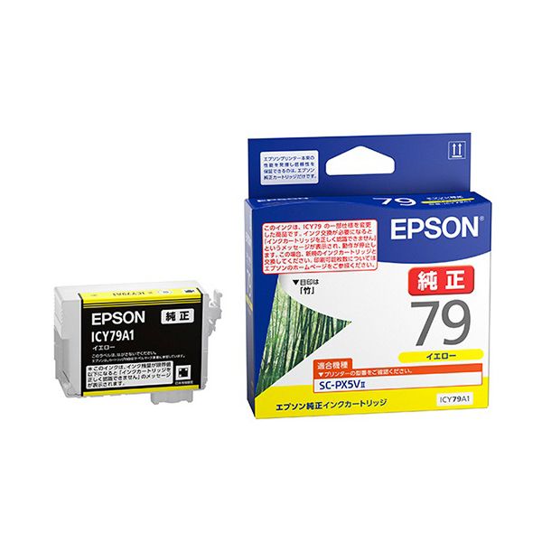 （まとめ） EPSON エプソン ICY79A1 イエロー（純正品） 【×3セット】