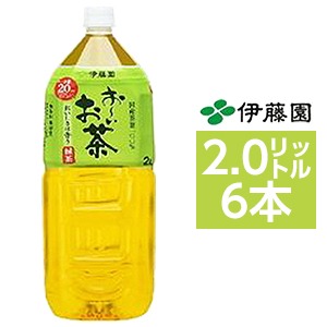 90 Off まとめ買い 伊藤園 おーいお茶 緑茶 ペットボトル 2 0ｌ 6本 1ケース