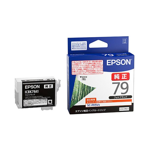 （まとめ） EPSON エプソン ICBK79A1 写真絵黒いこと（完全無欠品） 【×3書き割り】