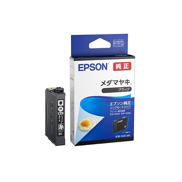 （まとめ） EPSON エプソン MED-BK メダマヤキ 黒いこと（純然たる品） 【×3書き割り】