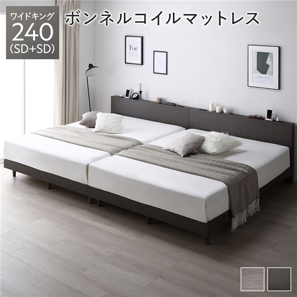 臥榻 広広とした第一人者 240 SD＋SD ボンネルコイルマットレス付 スレート薄墨色 継ぎ合わせる すのこ 宮付 脚付 置き目臥榻