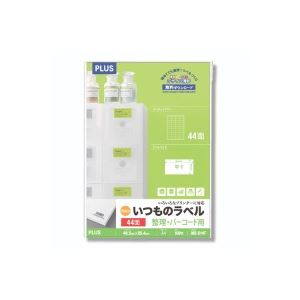 （まとめ）プラス いつものラベル 44面 100枚 ME-514T【×2セット】