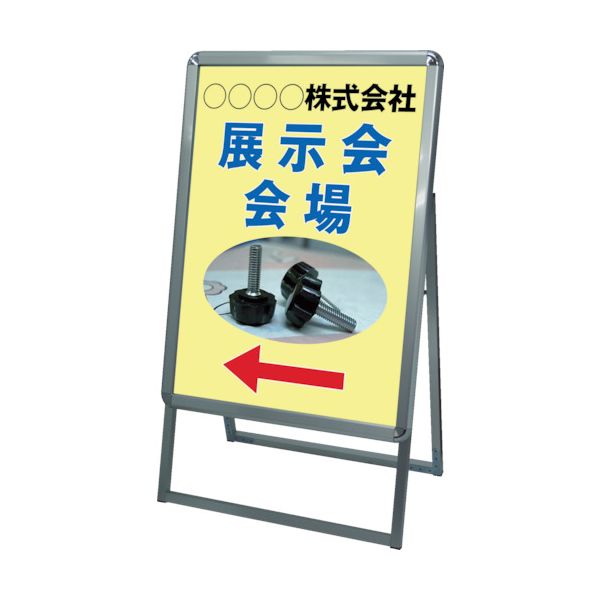 不易流行精工 ポスターグリップスタンド貼り出し 屋内用 A型 A2片面しろがね色 PGSK-A2KS 1台