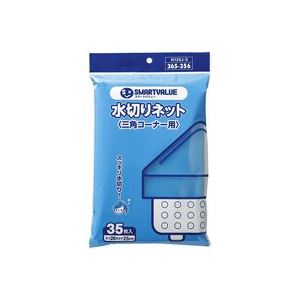 （まとめ）ジョインテックス 水切り袋 ３角形隅っこ用350枚 N120J-S-10P【×4書き割り】