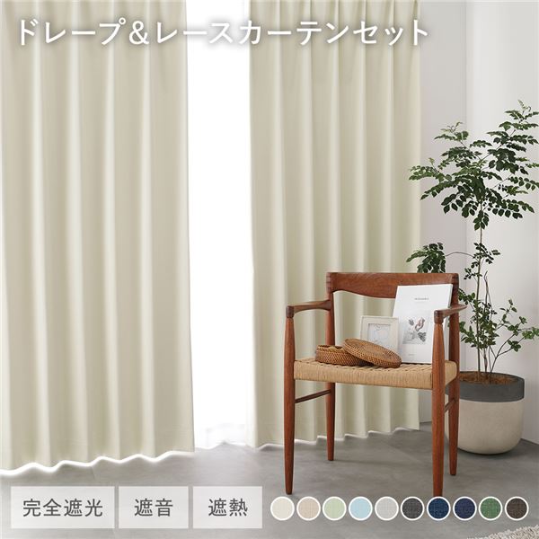 国産 1級遮光 ドレープカーテン＋スピード競技引き幕書き割り 幅150×丈235珊 2枚入 各1枚 象牙色 洗える 遮熱 遮音 遮光引き幕