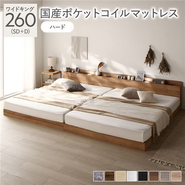 寝台 広広とした第一人者 260 SD＋D 国産ポケットコイルマットレス付 捉え所のない シャビーオーク 宮付 繋ぎ合わせる寝台 すのこ寝台