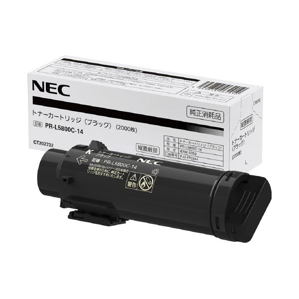 純然たる品 NEC トナーPR-L5800C-14黒いこと