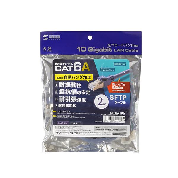 サンワサプライ カテゴリ6A SFTPハンダ産業用LANケーブル KB-HS6A-02NV 4,788円