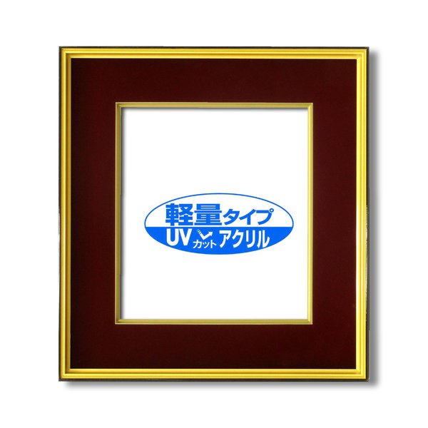 色紙額 黒金 色紙 マット付き 273×242mm エンジ 色紙用 UV耐性 変色防止 色褪せ防止 UVカットアクリル仕様 フレーム 額縁 額