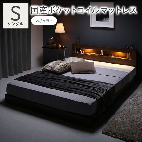 寝台 シングル 国産ポケットコイルマットレス付 レギュラー 赤銅色 低床 点火装置 宮付 すのこ