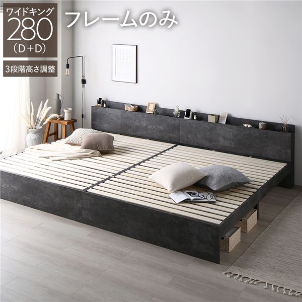 臥榻 広広とした第一人者 280 D＋D 臥榻枠組みのみ 石ころ薄墨色 継ぎ合わせる 高さ合わせる可 宮付 すのこ