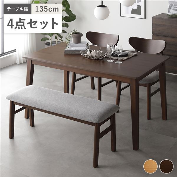 ダイニング 4点セット ダイニングテーブル 幅135cm ＋ ダイニングチェア 2脚 ＋ ベンチ ブラウン 天然木突板 木脚 リビング｜ワールドデポ