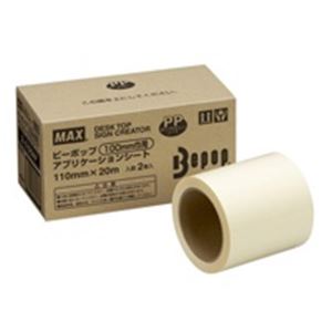 マックス 切り立てる用腰掛け SL-S100AP 2巻入