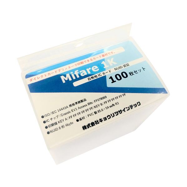 (まとめ）キョウリツサインテック MifareClassic EV1 1Kカード NUID IC06 1パック（100枚）【×3セット】 58,745円