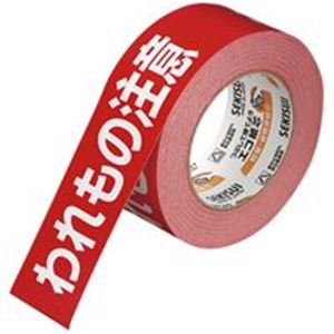 （まとめ）セキスイ 荷札テープ KNT03W われもの注意【×10セット】