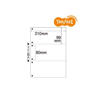（まとめ）TANOSEE ミシン目入り口・入口質問用紙（新規まき直し・A4） 3取りわける・6穴 100枚×25冊