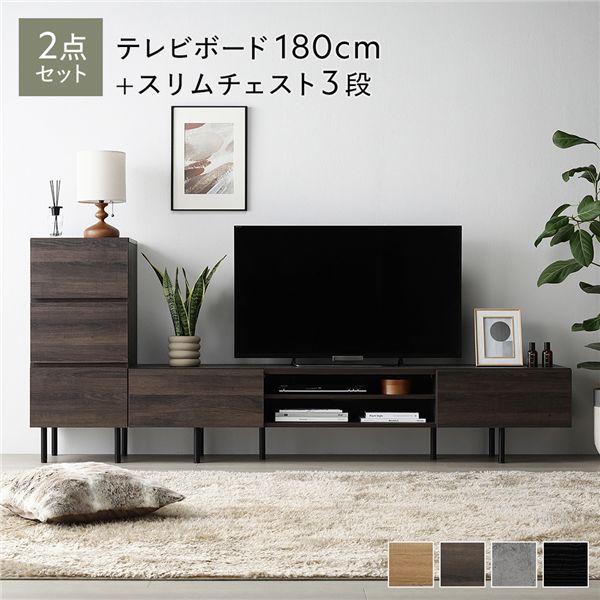 ワイド テレビボード ＋ チェスト 2点セット テレビボード幅180cm ＋ スリムチェスト3段 ブラウン スチール 脚付 テレビ台 21,297円