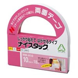 (業務用10セット) ニチバン 両面テープ ナイスタック 【しっかり貼れてはがせるタイプ/幅10mm×長さ18m】 NW-H10