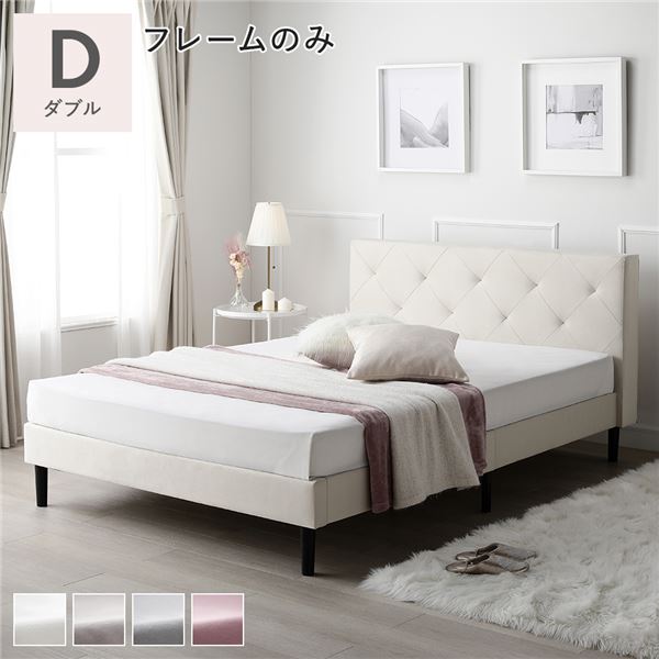 布張り ベッド ダブル ベッドフレームのみ アイボリー 脚付き ファブリックベッド すのこベッド 26,507円