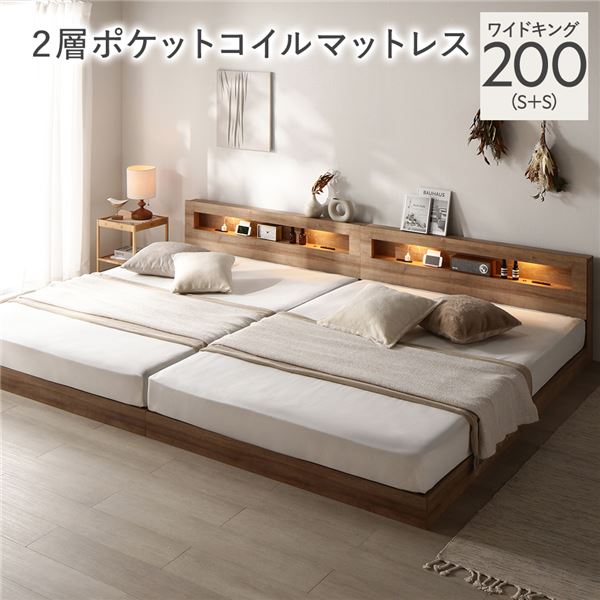 【貨物輸送無料】臥榻 広々とした第一人者 200 S＋S 2層ポケットコイルマットレス付 シャビーオーク 繋ぎ合わせる 低床 照明装置 差し込み 宮付 宮棚付 棚付 すのこ 置き目印字機 牢固たる 繋ぎ合わせる臥榻 臥榻ひな形 置き目臥榻 すのこ臥榻 立ち会い場臥榻 寝具 ワイドキングベッド