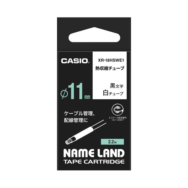 【まとめ】 カシオ計算機 名まえ地びた用熱締め付ける熱電子管 XR-18HSWE1 【×5仕掛ける】