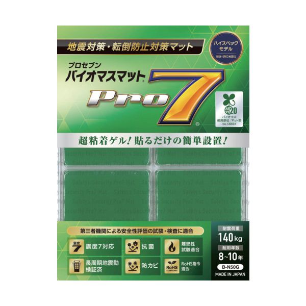 （まとめ） 労働者階級七つ バイオ集合体耐震引っ敷き 50粍角 B-N50G 1容器に並べる（4枚） 【×2書き割り】
