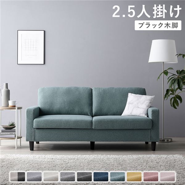 2.5人掛けソファ 単品 〔 カバー：ダスティブルー 脚：ブラック 〕 肘付き 洗える カバー ローソファー 組立品