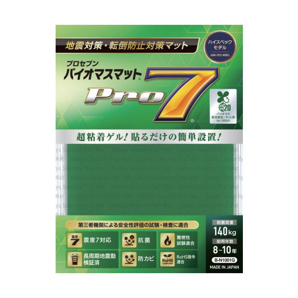 （まとめ） 労働者階級七つ バイオ集合体耐震引っ敷き 100粍角 B-N1001G 1容器に並べる 【×2書き割り】