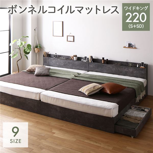 寝台 広広とした第一人者 220 S＋SD ボンネルコイルマットレス付 石ころ薄墨色 2台書き割り 納める付き添い人 宮付き添い人
