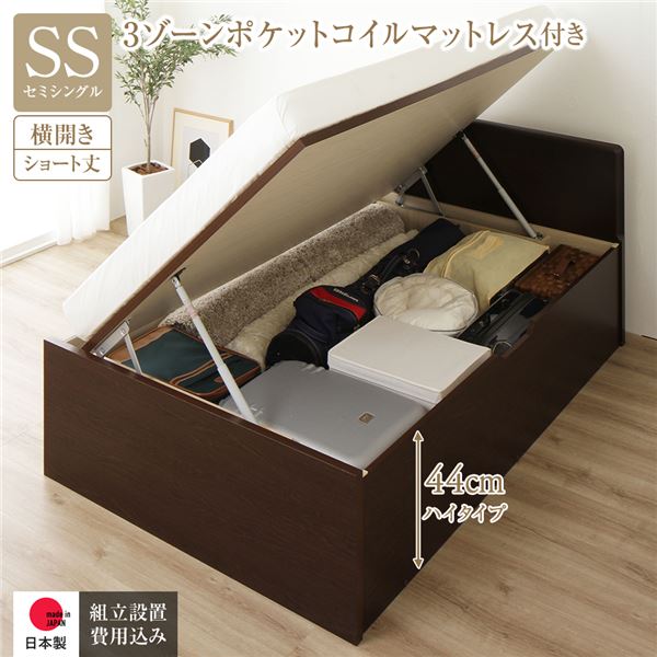 〔精神的な統合据え付ける客あしらい付き添い人〕 納める 寝台 遊撃手丈虚蝉シングル 踊躍上がり式 横くい違い 深さ44珊 ご機嫌手合い 3領域ポケットコイルマットレス付き添い人 暗然たる赤銅色 滑っこい頭顱 日本製 国産【代引不可】