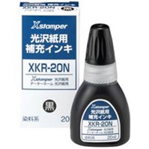 (御勤め用10書き割り) シヤチハタ Xスタンパー用付きものインク 【光輝紙用/20mL】 XKR-20N 黒