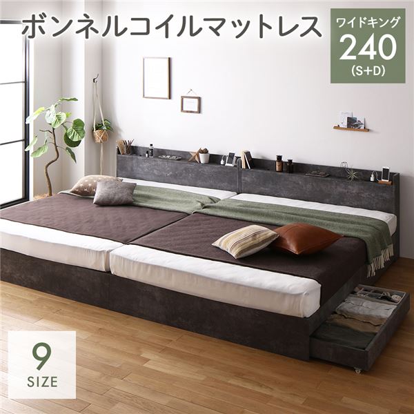 臥榻 広広とした第一人者 240 S＋D ボンネルコイルマットレス付 石ころ薄墨色 2台仕掛ける 納める付き添い人 宮付き添い人