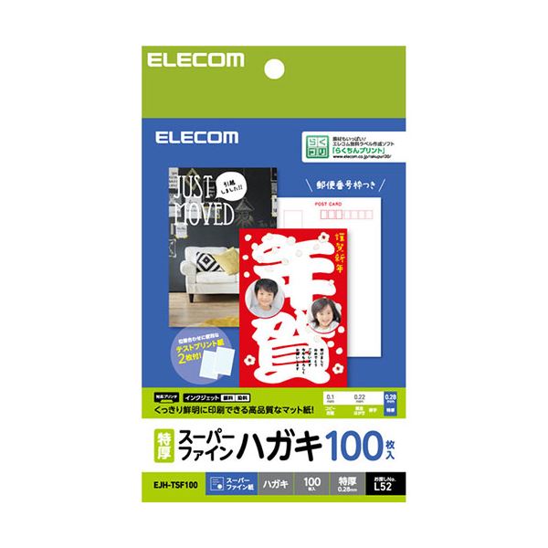 【3セット】 エレコム ハガキ用紙 スーパーファイン 特厚 100枚 EJH-TSF100X3