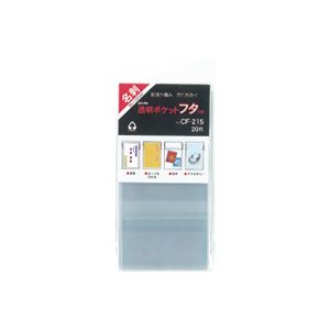 （まとめ）コレクト 透明ポケットフタ付 CF-215 名刺用 20枚【×20セット】