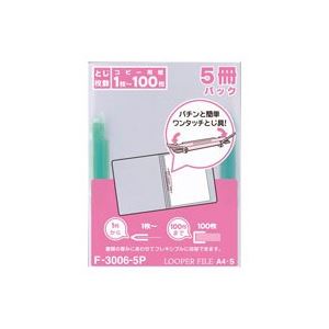 (御勤め用10書き割り)LIHITLAB ルーパーファイル/整理保存用具 【A4 タテ型】 F-3006 緑 5冊