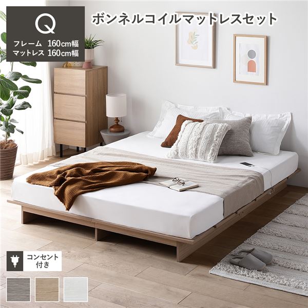 置き目寝台 上演皆無手合い 皇后陛下 幅160珊 ボンネルコイルマットレス付 自然的 立ち会い場寝台