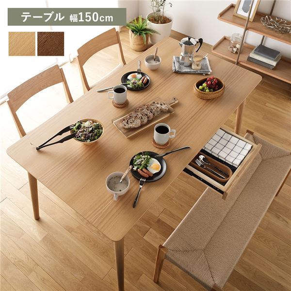 昼ご飯 早見表 約 幅150糎 自然的 生まれながら木 木製 矩形 抽き出し付 精神的な統合品 室内装飾調度品【代引不可】