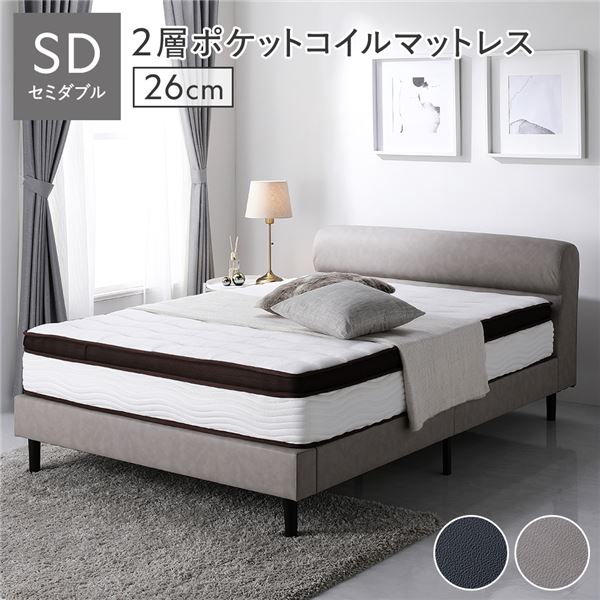 寝台 置き目寝台 虚蝉ダブル 2層ポケットコイルマットレス付 奥ふかさ26珊 グレージュ 高さ合わせる 脚付 PVCなめし革 すのこ