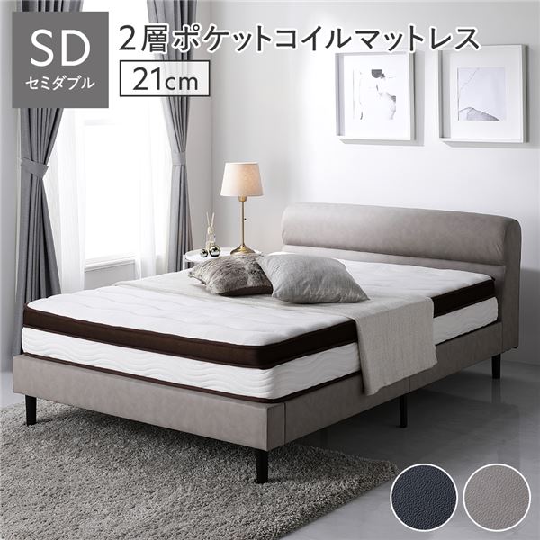 寝台 置き目寝台 虚蝉ダブル 2層ポケットコイルマットレス付 奥ふかさ21珊 グレージュ 高さ合わせる 脚付 PVCなめし革 すのこ