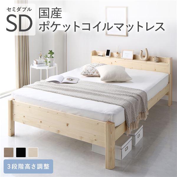 寝台 虚蝉ダブル 国産ポケットコイルマットレス付き添い人 レギュラー 自然的 牢固たる すのこ 宮付き添い人 高さ合わせる 木製 すのこ寝台
