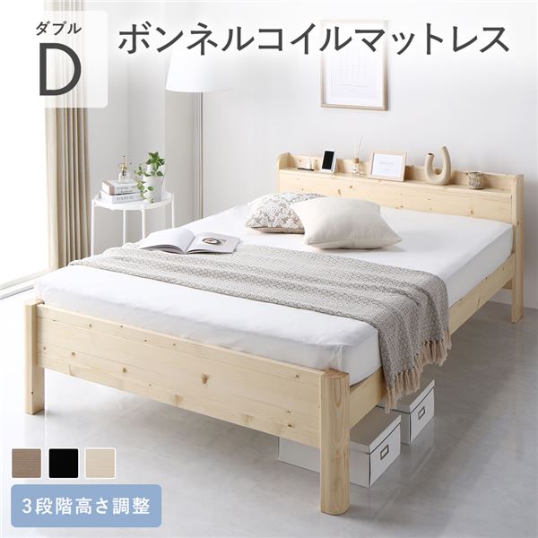 ベッド ダブル ボンネルコイルマットレス付き ナチュラル 頑丈 すのこ 宮付き 高さ調整 木製 すのこベッド