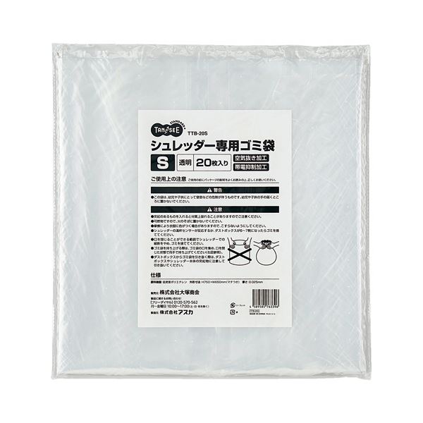 （まとめ） TANOSEEシュレッダー専用ゴミ袋 S 40L 1パック（20枚） 【×5セット】