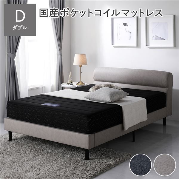 寝台 置き目寝台 ダブル 国産ポケットコイルマットレス付 レギュラー グレージュ 高さ合わせる 脚付 PVCなめし革 すのこ