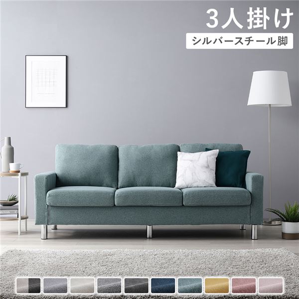 3人掛けソファ 単品 〔 カバー：ダスティブルー 脚：スチール 〕 肘付き 洗える カバー ローソファー 組立品