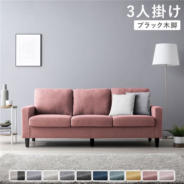 3人掛けソファ 単品 〔 カバー：ダスティピンク 脚：ブラック 〕 肘付き 洗える カバー ローソファー 組立品