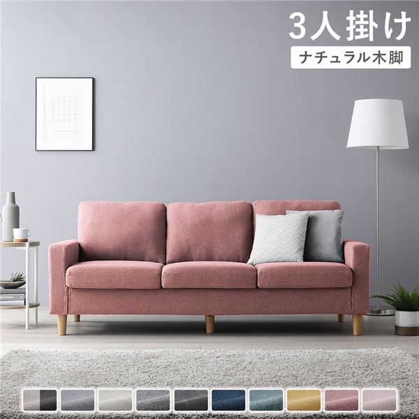 3人掛け長いす 単品 〔 取りまかなう：ダスティピンク 脚：自然的 〕 肘付き添い人 洗える 取りまかなう 置き目長いす 精神的な統合品