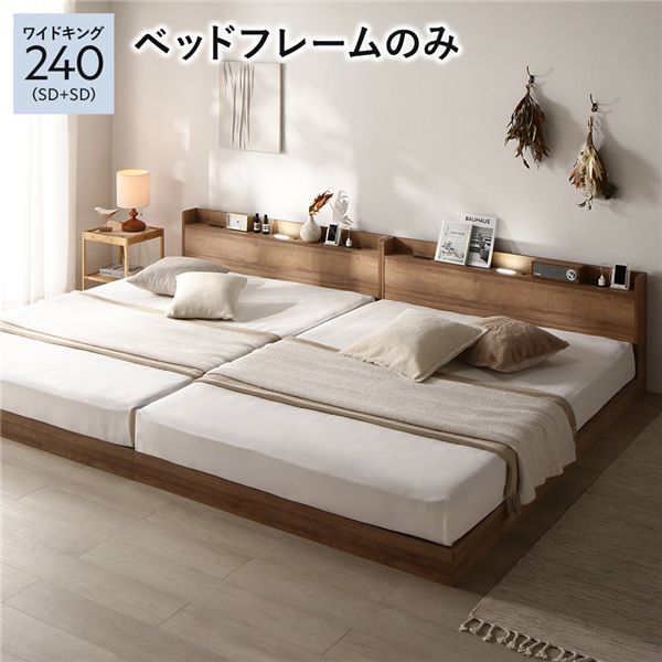 寝台 広広とした第一人者 240 SD＋SD 寝台ひな形のみ シャビーオーク 繋ぎ合わせる 宮付 すのこ 置き目寝台