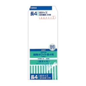 （まとめ）オキナ 開発ホワイト封筒 KWN4 長4号 25枚【×20セット】