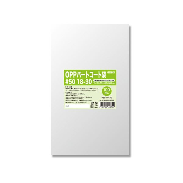 シモジマHEIKO ポリ袋 OPP構成要素厚地の外套袋 平袋#50 18-30 #0067609351仕掛ける（500枚：100枚×5容器に並べる）