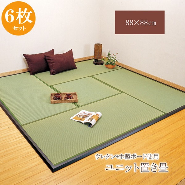 い草 社会的単位畳／置き畳 半畳 【約88×88×2.2珊 6枚1書き割り】 不織布 防滑 抗菌 防臭 調湿 消臭 〔リビング 夕ご飯〕【代引不可】
